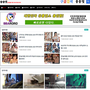 송송넷, 무료 포르노 튜브 사이트
