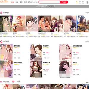 亚洲漫画走廊