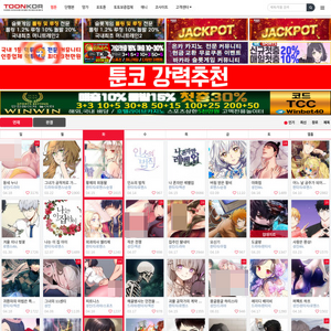 툰코 (ToonKor), 헨타이 망가 사이트