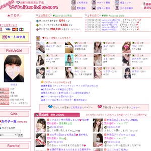 ホワイトムーン, デリヘルサイト