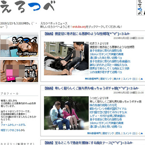 EroTube (えろつべ)