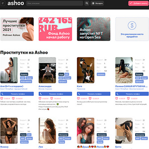 Ashoo