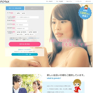 PCMAX (PCマックス)