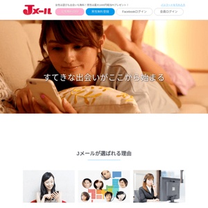 Jメール